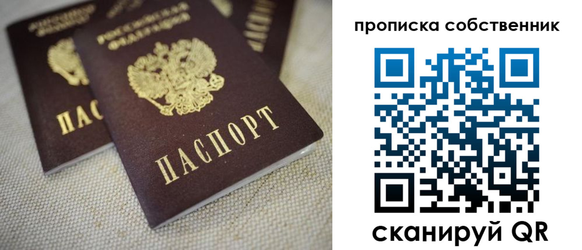 временная регистрация в квартире в Новоалександровске