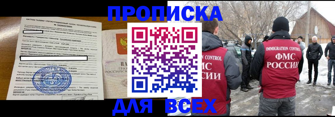 где прописаться в Новоалександровске
