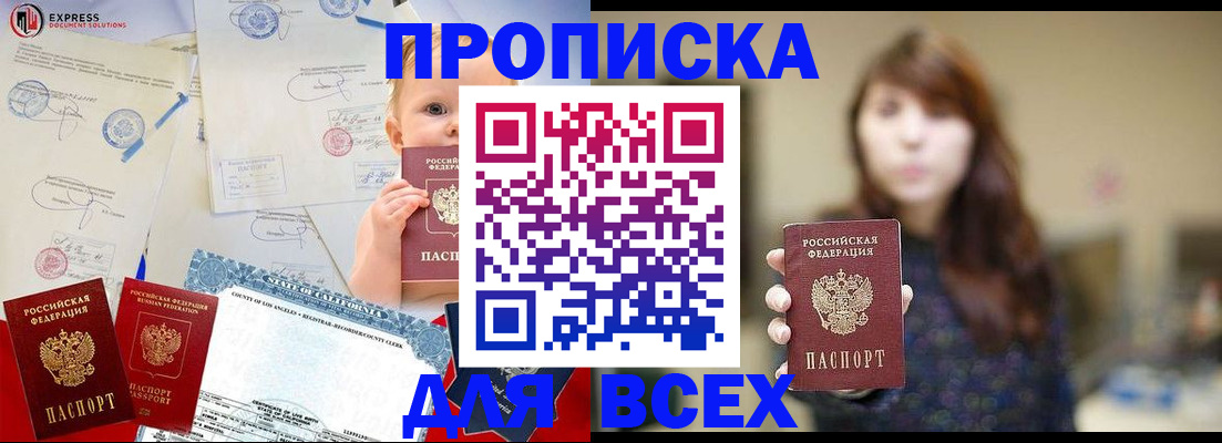 пропишу в квартире в Новоалександровске