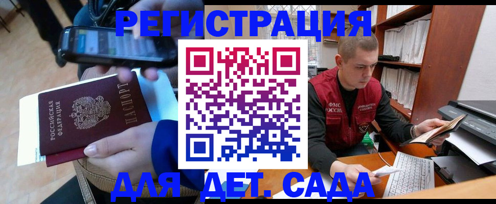 миграционный учет в Новоалександровске