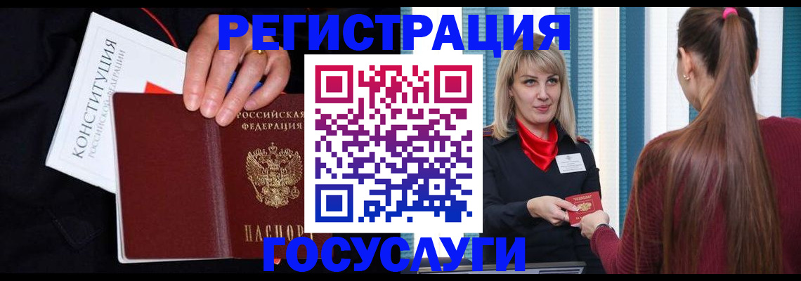 купить прописку в Новоалександровске