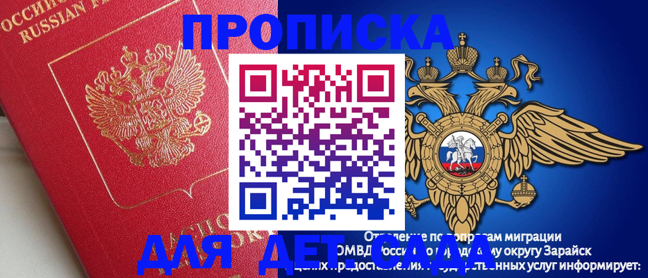 прописка в квартире в Новоалександровске