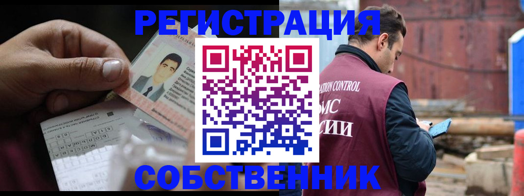 регистрация в Новоалександровске