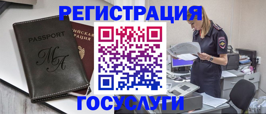 прописка законно в Новоалександровске