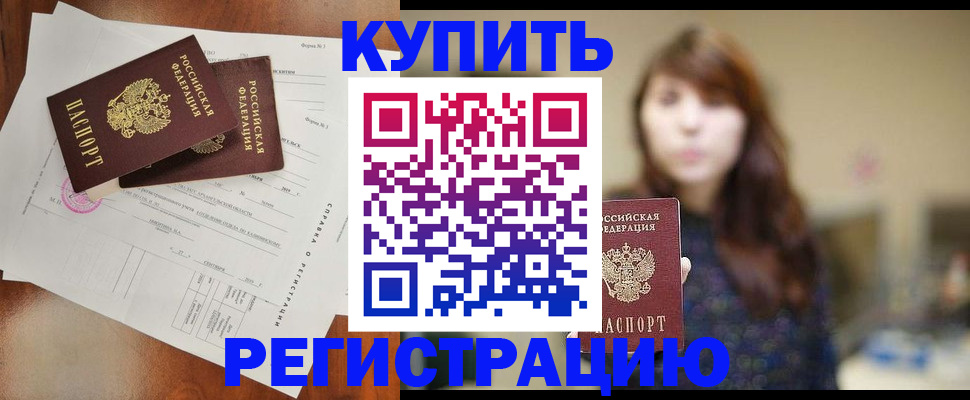 прописка поиск в Новоалександровске